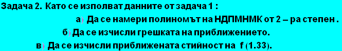 StyleBox[RowBox[{RowBox[{RowBox[{RowBox[{RowBox[{RowBox[{RowBox[{RowBox[{RowBox[{За ... , f, RowBox[{RowBox[{(, 1.33, )}], .}]}], FontFamily -> Arial, FontSize -> 18, FontWeight -> Bold]