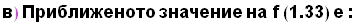 StyleBox[RowBox[{в),  , Приближен& ... f, RowBox[{(, 1.33, )}],  , е :}], FontFamily -> Arial, FontSize -> 18., FontWeight -> Bold]