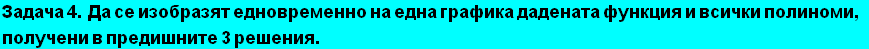 StyleBox[RowBox[{RowBox[{Задача,  , 4., &nbsp;&nbsp;, 
 ... 7;ния . &nbsp;&nbsp;}], FontFamily -> Arial, FontSize -> 18, FontWeight -> Bold]